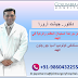 الحصول على التحرر من الألم واستعادة الحركة مع الدكتور جايانت أرورا