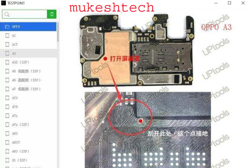 all oppo test point in hindi mukesh tech all oppo test point in hindi mukesh tech