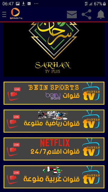 تحميل تطبيق SARHAN-TV PLUS لمشاهدة القنوات المشفرة و الافلام اخر تحديت 2020/2021