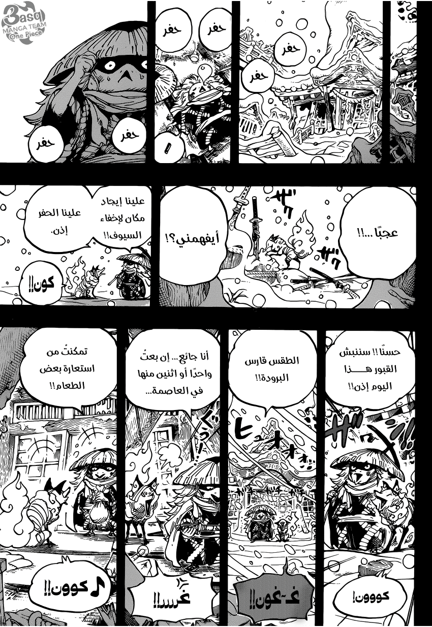 مانجا One Piece الفصل 942 مترجم موقع صاعقة