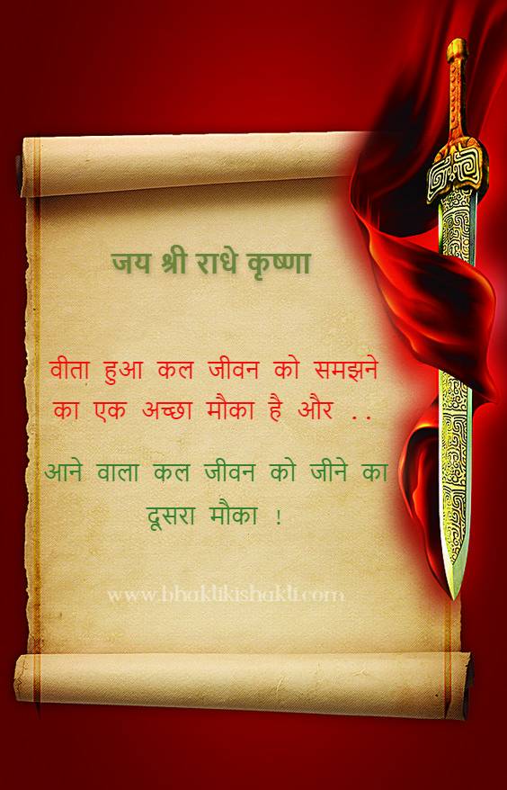 Krishna Quotes