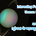 Interesting Facts of Uranus Planet | अरुण ग्रह (यूरेनस) के महत्वपूर्ण तथ्य | Science Tutor
