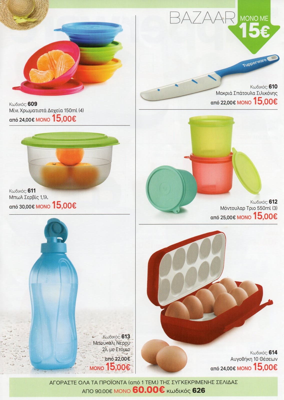 Tupperware Dealer Bazaar