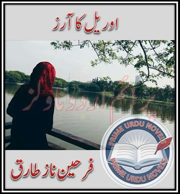 Free download Orial ka aariz novel by Farheen Naz Tariq pdf