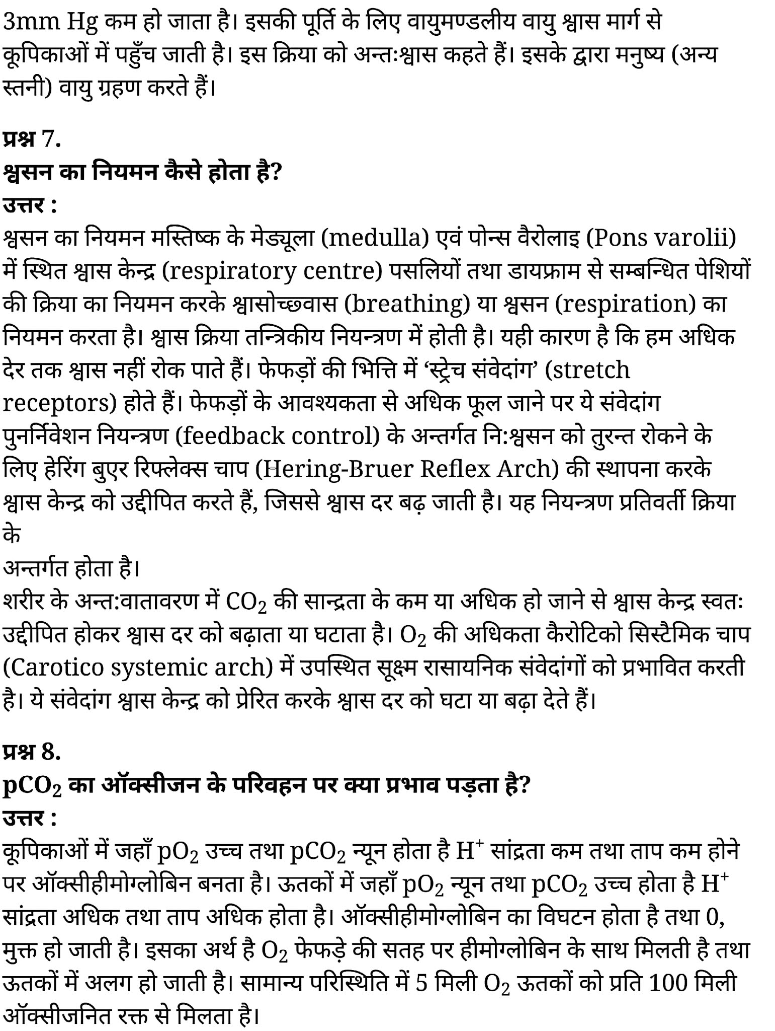 कक्षा 11 जीव विज्ञान अध्याय 17 के नोट्स हिंदी में एनसीईआरटी समाधान, class 11 Biology Chapter 17, class 11 Biology Chapter 17 ncert solutions in hindi, class 11 Biology Chapter 17 notes in hindi, class 11 Biology Chapter 17 question answer, class 11 Biology Chapter 17 notes, 11 class Biology Chapter 17 in hindi, class 11 Biology Chapter 17 in hindi, class 11 Biology Chapter 17 important questions in hindi, class 11 Biology notes in hindi, class 11 Biology Chapter 17 test, class 11 BiologyChapter 17 pdf, class 11 Biology Chapter 17 notes pdf, class 11 Biology Chapter 17 exercise solutions, class 11 Biology Chapter 17, class 11 Biology Chapter 17 notes study rankers, class 11 Biology Chapter 17 notes, class 11 Biology notes, Biology class 11 notes pdf, Biology class 11 notes 2021 ncert, Biology class 11 pdf, Biology book, Biology quiz class 11 , 11 th Biology book up board, up board 11 th Biology notes, कक्षा 11 जीव विज्ञान अध्याय 17, कक्षा 11 जीव विज्ञान का अध्याय 17 ncert solution in hindi, कक्षा 11 जीव विज्ञान के अध्याय 17 के नोट्स हिंदी में, कक्षा 11 का जीव विज्ञान अध्याय 17 का प्रश्न उत्तर, कक्षा 11 जीव विज्ञान अध्याय 17 के नोट्स, 11 कक्षा जीव विज्ञान अध्याय 17 हिंदी में,कक्षा 11 जीव विज्ञान अध्याय 17 हिंदी में, कक्षा 11 जीव विज्ञान अध्याय 17 महत्वपूर्ण प्रश्न हिंदी में,कक्षा 11 के जीव विज्ञानके नोट्स हिंदी में,जीव विज्ञान कक्षा 11 नोट्स pdf, कक्षा 11 जीव विज्ञान अध्याय 17 के नोट्स हिंदी में एनसीईआरटी समाधान, class 11 Biology Chapter 17, class 11 Biology Chapter 17 ncert solutions in hindi, class 11 Biology Chapter 17 notes in hindi, class 11 Biology Chapter 17 question answer, class 11 Biology Chapter 17 notes, 11 class Biology Chapter 17 in hindi, class 11 Biology Chapter 17 in hindi, class 11 Biology Chapter 17 important questions in hindi, class 11 Biology notes in hindi, class 11 Biology Chapter 17 test, class 11 BiologyChapter 17 pdf, class 11 Biology Chapter 17 notes pdf, class 11 Biology Chapter 17 exercise solutions, class 11 Biology Chapter 17, class 11 Biology Chapter 17 notes study rankers, class 11 Biology Chapter 17 notes, class 11 Biology notes, Biology class 11 notes pdf, Biology class 11 notes 2021 ncert, Biology class 11 pdf, Biology book, Biology quiz class 11 , 11 th Biology book up board, up board 11 th Biology notes, कक्षा 11 जीव विज्ञान अध्याय 17, कक्षा 11 जीव विज्ञान का अध्याय 17 ncert solution in hindi, कक्षा 11 जीव विज्ञान के अध्याय 17 के नोट्स हिंदी में, कक्षा 11 का जीव विज्ञान अध्याय 17 का प्रश्न उत्तर, कक्षा 11 जीव विज्ञान अध्याय 17 के नोट्स, 11 कक्षा जीव विज्ञान अध्याय 17 हिंदी में,कक्षा 11 जीव विज्ञान अध्याय 17 हिंदी में, कक्षा 11 जीव विज्ञान अध्याय 17 महत्वपूर्ण प्रश्न हिंदी में,कक्षा 11 के जीव विज्ञानके नोट्स हिंदी में,जीव विज्ञान कक्षा 11 नोट्स pdf,