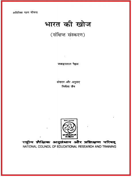 Download Discovery of India by Jawahar lal Nehru in hindi pdf