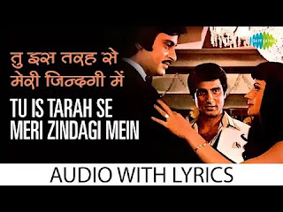 Tu-is-tarah-se-lyrics-hindi-Mohammed-Rafi