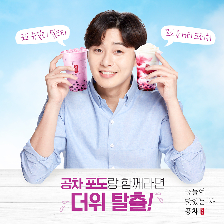 gongcha.official%257E1532909313%257E1834