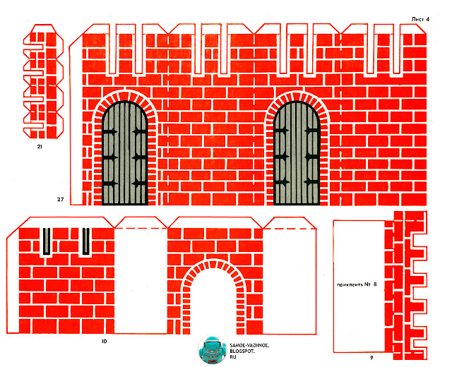 Древнерусская крепость Древнерусская крепость СССР. Древнерусская крепость художник З . Л. Венедиктова игра-самоделка СССР ПО Картонажник Ленинград. Древнерусская крепость самоделка СССР. Древнерусская крепость своими руками из бумаги СССР, советский. Самоделка из бумаги Древнерусская крепость СССР. Поделка из бумаги Древнерусская крепость СССР. Самоделка из картона Древнерусская крепость СССР. Сделай сам поделки для детей Древнерусская крепость СССР. Древнерусская крепость игрушка-самоделка СССР, советская. Древнерусская крепость игра СССР, советская. Древнерусская крепость солдатики, Древняя Русь, крепость, замок. Самоделка Древнерусская крепость обложка замок лучники. Самоделка крепость замок Древняя Русь солдаты армия. Древнерусская крепость из бумаги СССР. Древнерусская крепость сделай сам СССР. Древнерусская крепость из бумаги своими руками. Древнерусская крепость распечатать. Древнерусская крепость самоделка. Древнерусская крепость поделка. Древнерусская крепость сделай сам. Древнерусская крепость игрушка СССР. Древнерусская крепость модели из бумаги. Древнерусская крепость выкройки. Древнерусская крепость схемы. Древнерусская крепость развёртки. Древнерусская крепость чертежи.