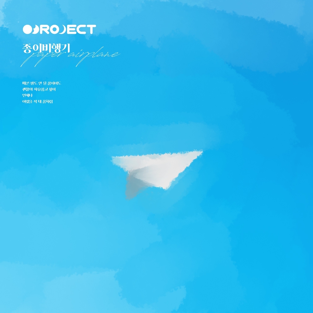 OBROJECT – Paper Airplane – Single