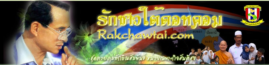 Rakchawtai