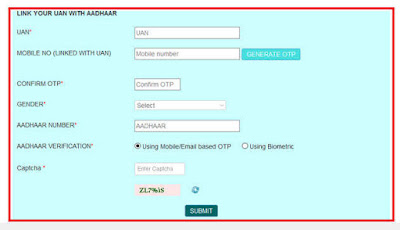 UAN का आधार से लिंक भी होना जरूरी UAN का आधार से लिंक भी होना जरूरी