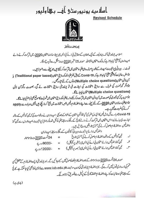 iub press release 2020 iub private ba admission 2020 last date iub exam notice 2020 ba second annual result 2020 iub www.iub.edu.pk date sheet 2020 iub notice 2020 iub notification 2020 iub bsc exam 2020