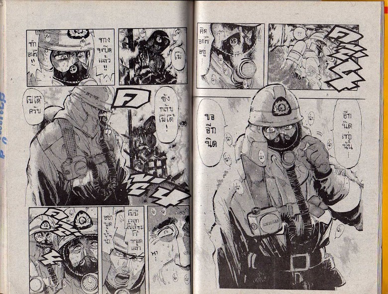 Firefighter! Daigo of Fire Company M - หน้า 83