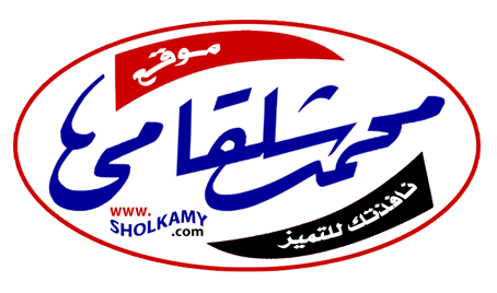  موقع محمد شلقامي  