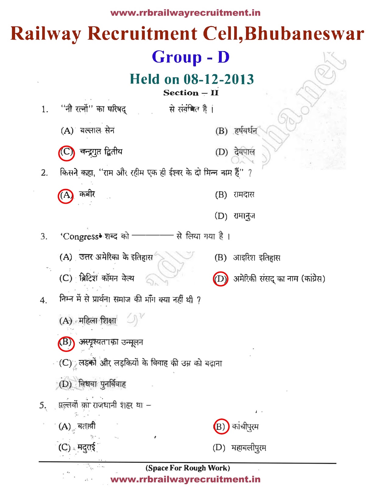 ntpc question and answer in hindi