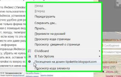 Расширенная история Google Chrome