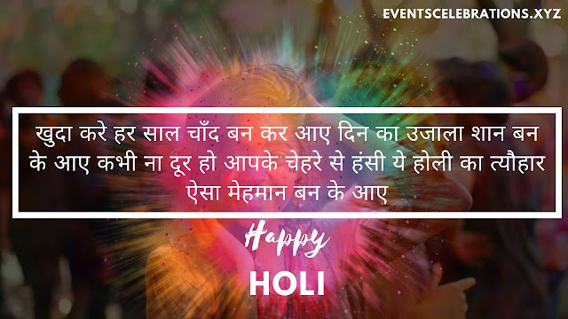 holi shayri holi shayri