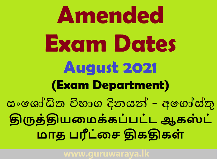 Amended Exam Dates : August 2021 (Exam Department)