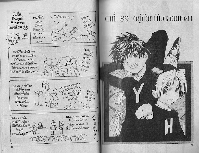 Hikaru no Go - หน้า 12