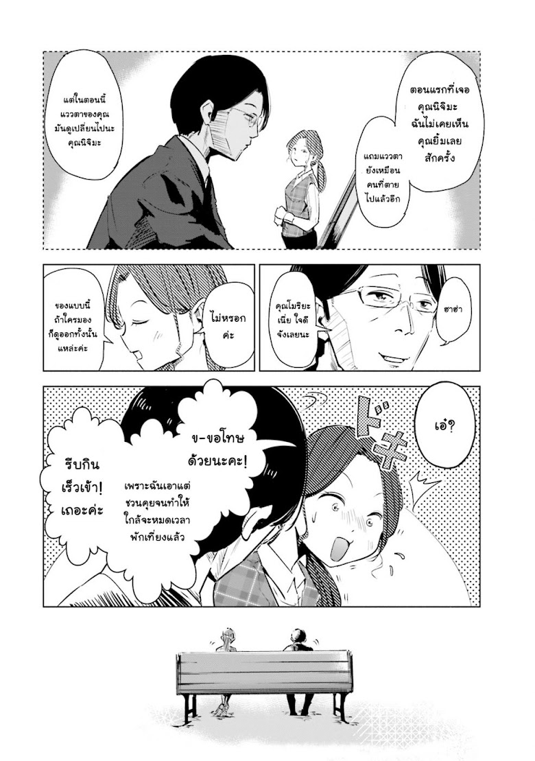 Tsuma, Shougakusei ni Naru - หน้า 19