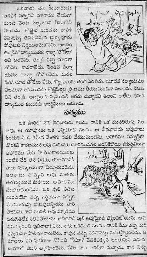 good morning images in telugu