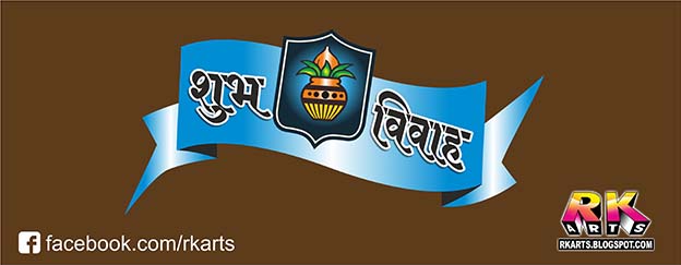Subh Vivah Logo design with Kalash and blue color ribbon 