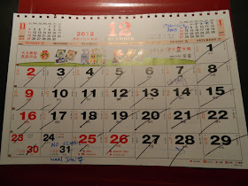 calendar_showing_month_December_2012_days_crossed_out by_garden_muses: a _Toronto_gardening_blog