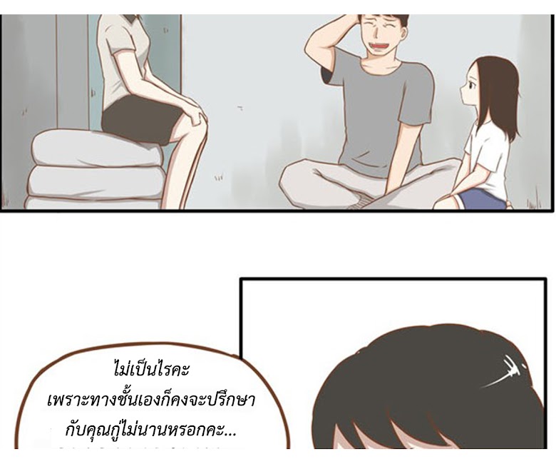 Poor Father and Daughter - หน้า 9