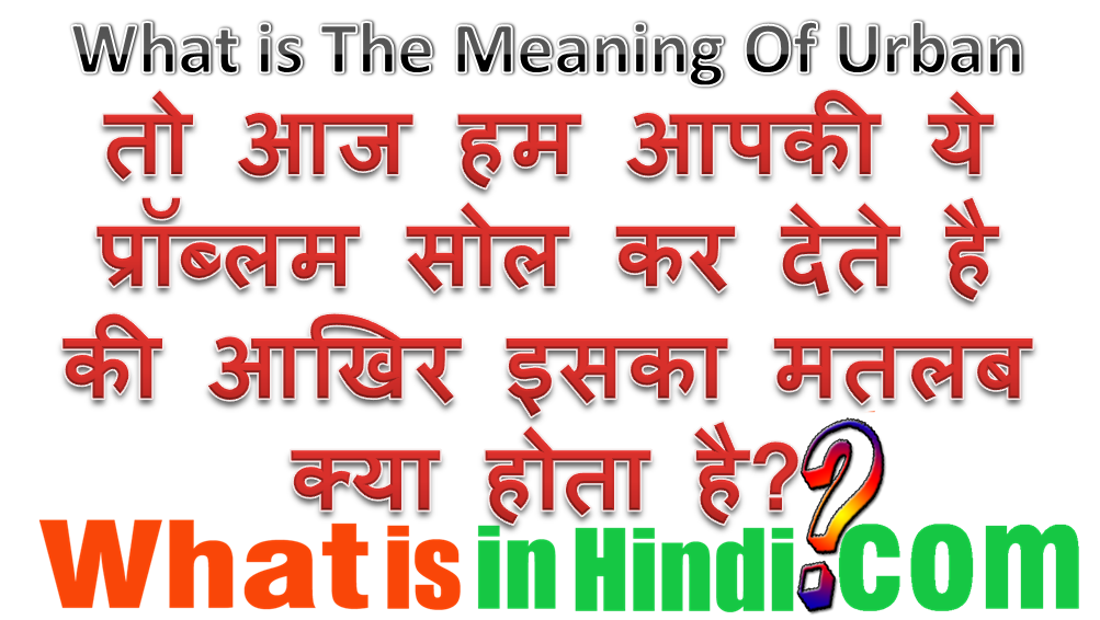 Urban ka matlab kya hota hai Urban का मतलब क्या होता है What is the