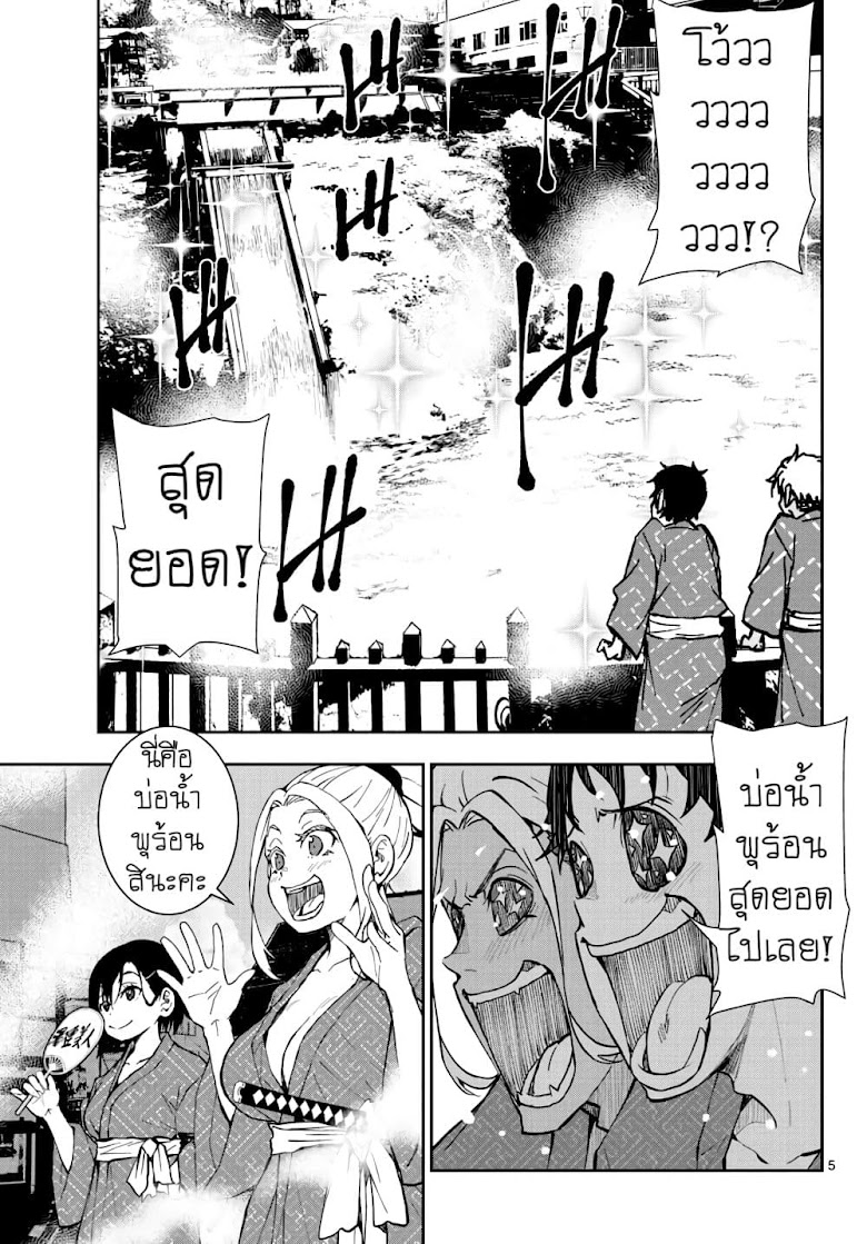 Zombie 100 Zombie ni Naru Made ni Shitai 100 no Koto - หน้า 4