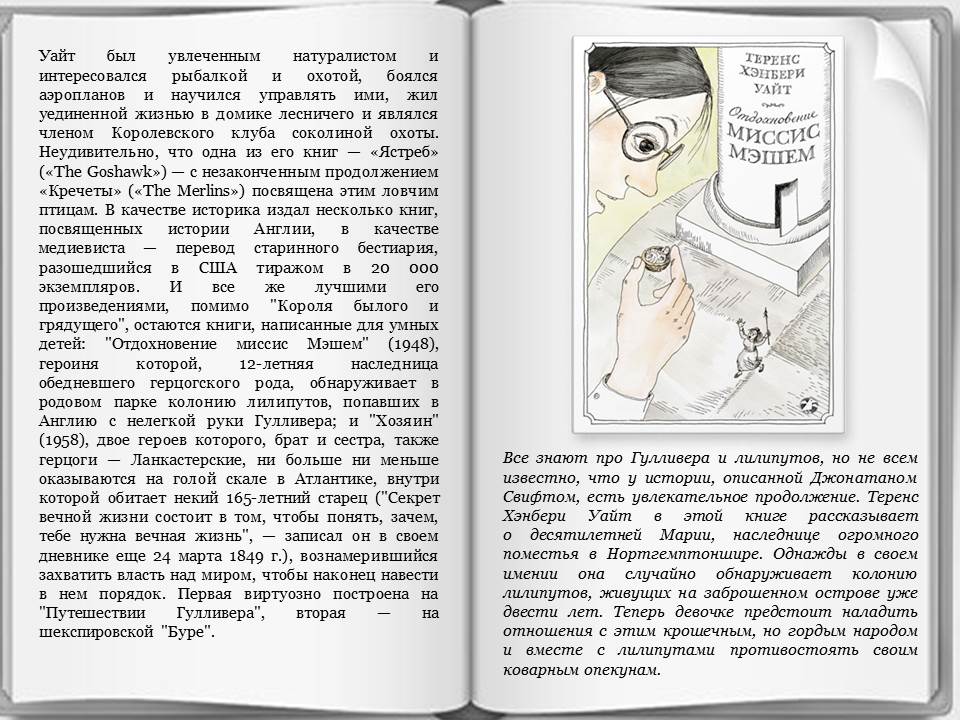 элвин брукс уайт книги. простое начало книга. простое начало книга. простое начало книга. дочь снегов джек лондон иллюстрации.