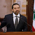 سعد الحريري قائلأ: لا أنتظر رضا السعودية ولاغيرها لتشكيل الحكومة سعد الحريري قائلأ: لا أنتظر رضا السعودية ولاغيرها لتشكيل الحكومة