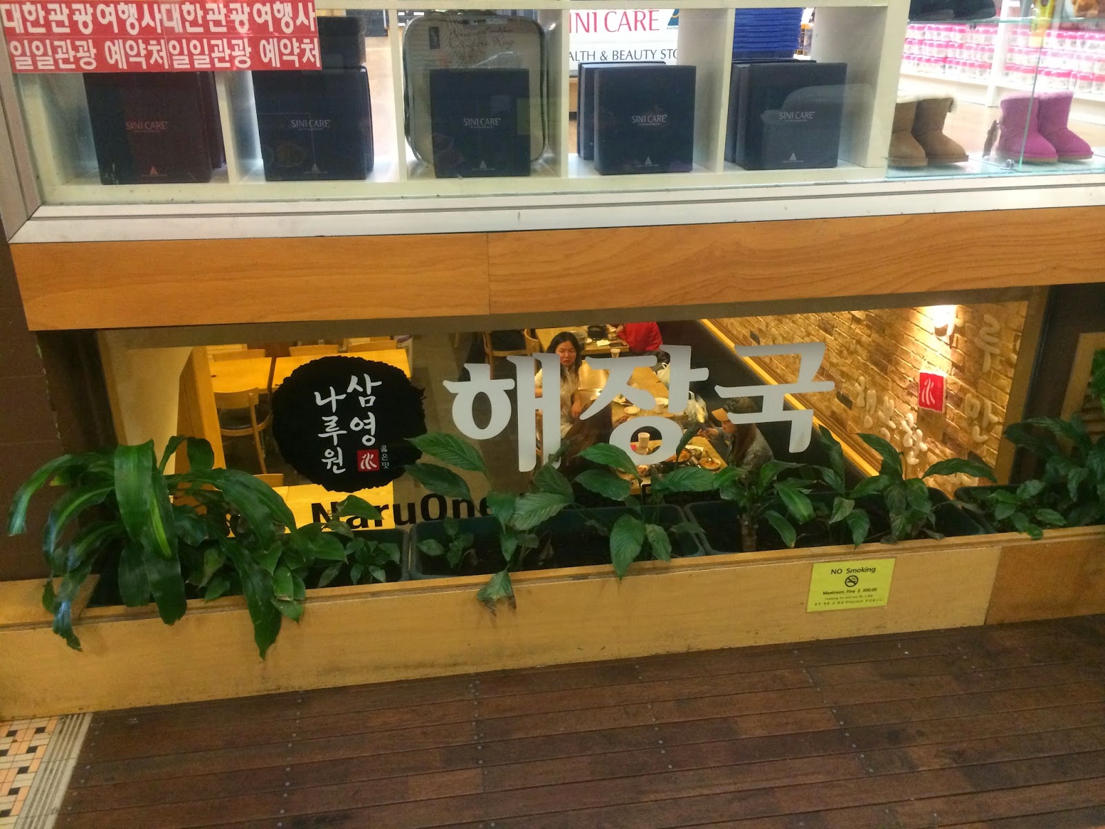 ilovemyfoodlots. NaruOne Korean Restaurant Sydney CBD Sydney, Australia.