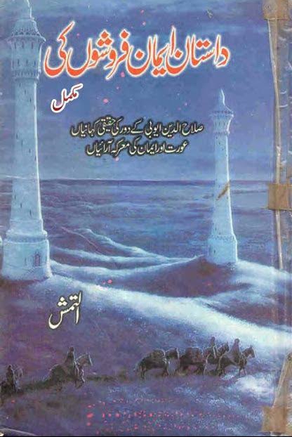 Dastan iman faroshon ki by Altamash complete pdf free download 