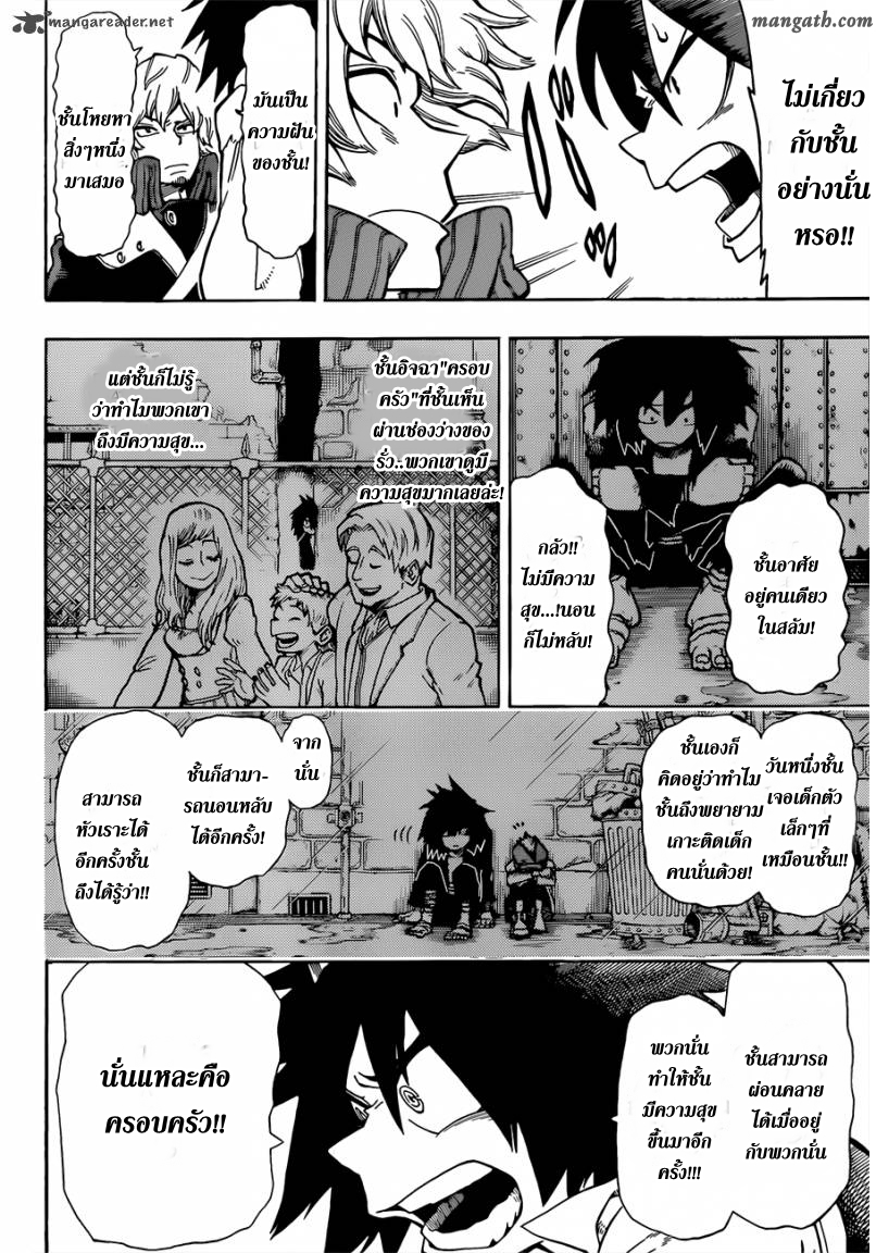 อ่านการ์ตูน Sensei no bulge 4 ภาพที่ 8