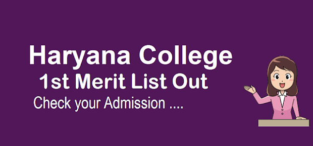 Haryana College Admission 1st Merit List Out 2021