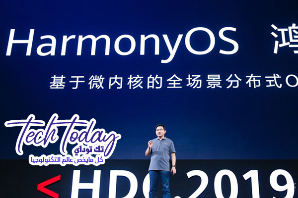 نظام تشغيل هارموني أو اس HarmonyOS 2.0