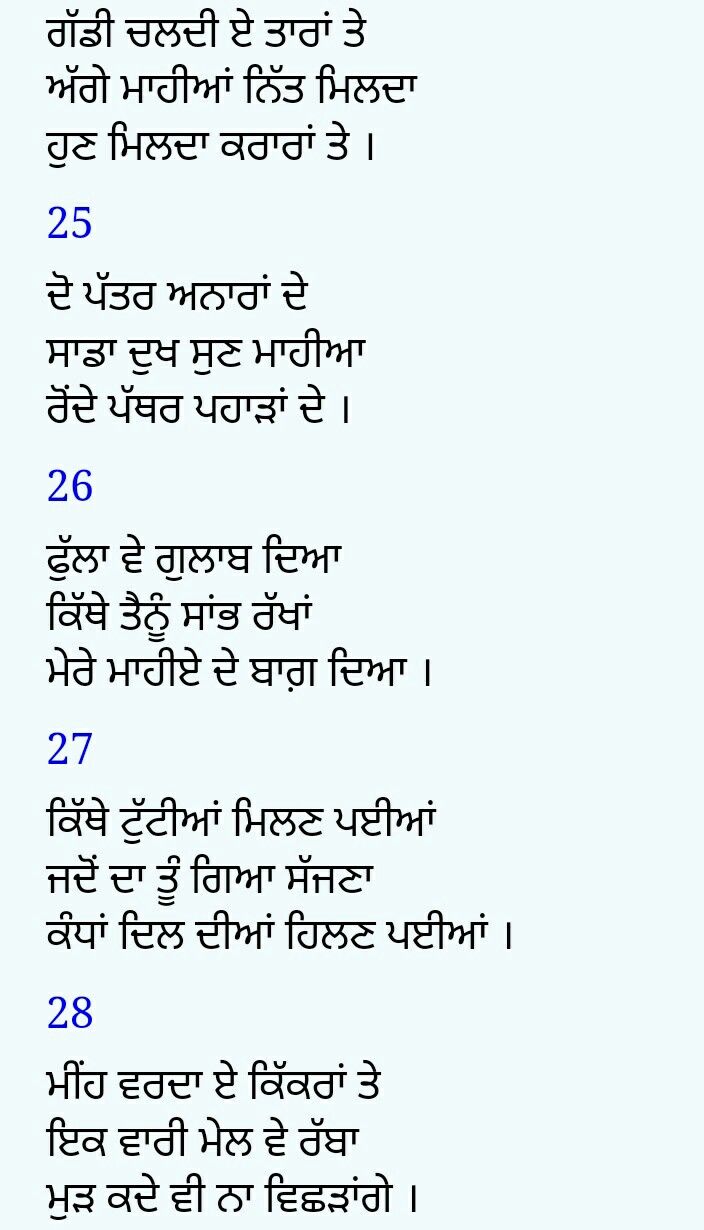 punjabi love wallpapers free