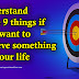 Understand these 9 things if you want to achieve something in your life