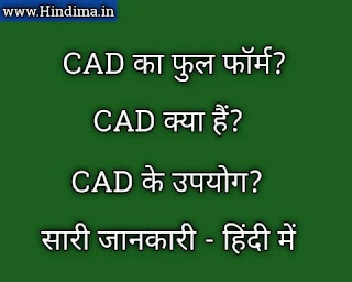 cad ka full form cad-ka-full-form