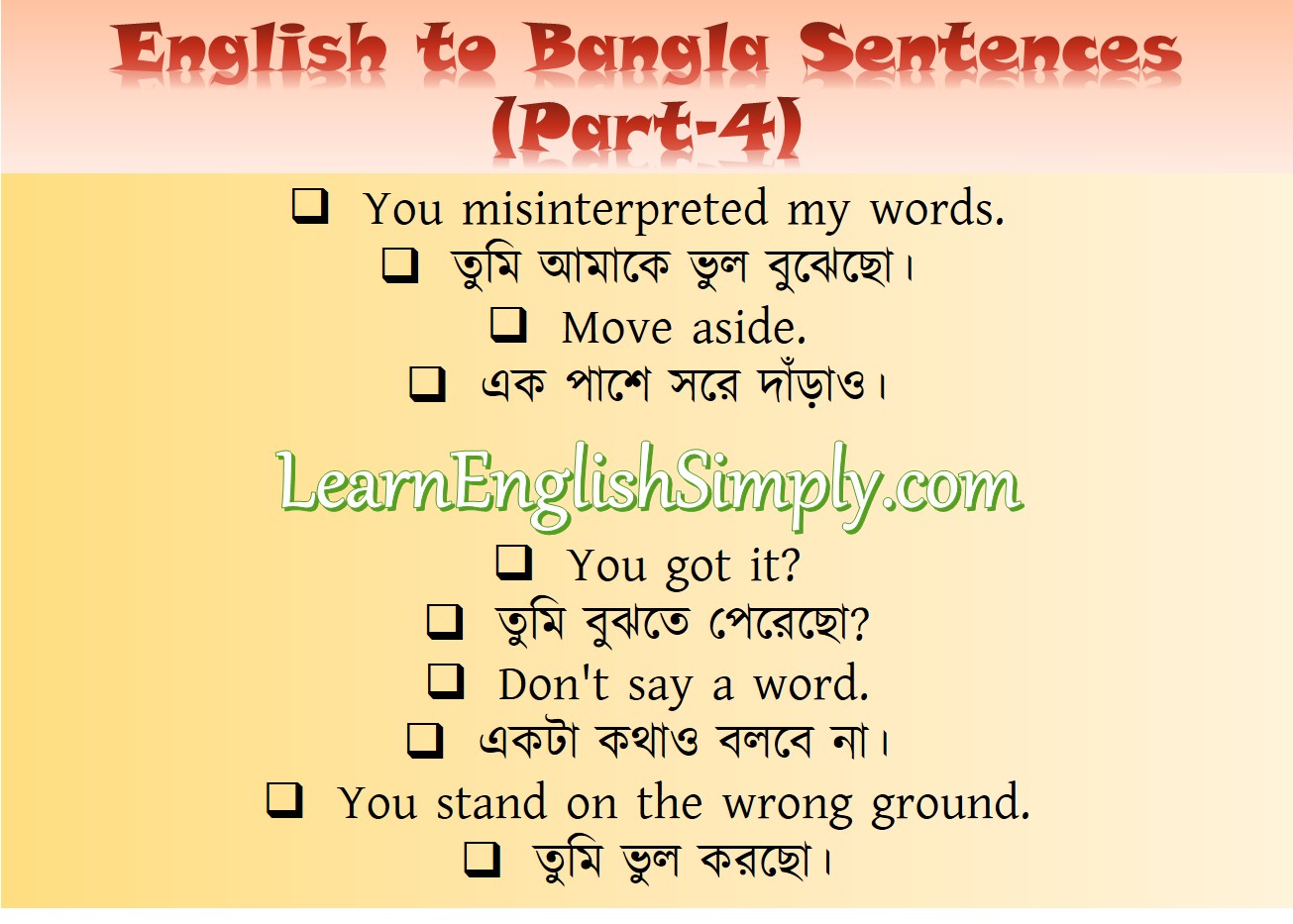 essay translation to bangla