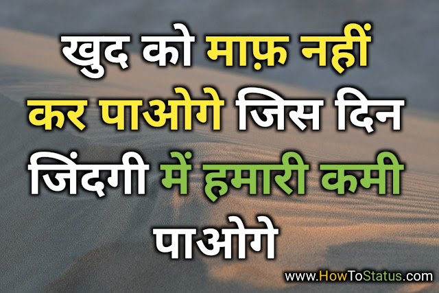 New Sad Status Hindi 2021 Sad Status Hindi 2021