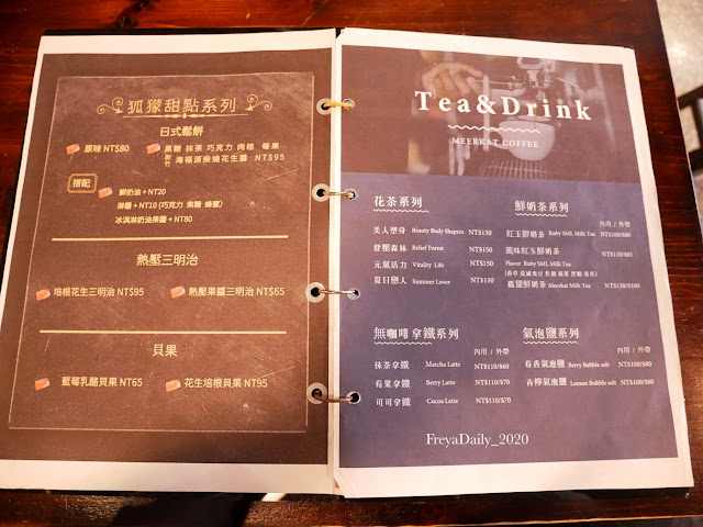 2019, Dec│狐獴咖啡│ 走吧澎湖哪裡玩：澎湖馬公 喜愛狐獴的咖啡師 堅持好品質的咖啡豆