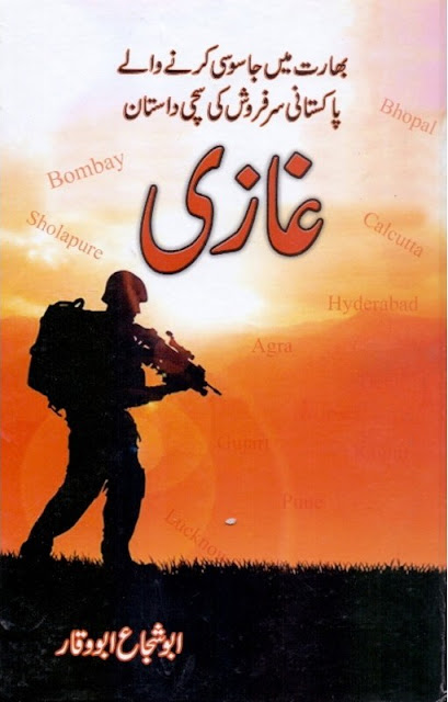 Ghazi by Abu Shuja Abu Waqar Ghazi by abu Shaja free download pdf