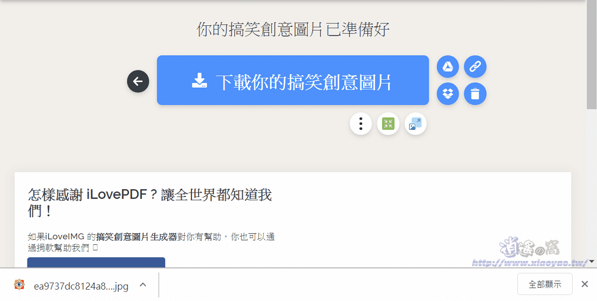 線上梗圖產生器GIF動圖自己設計搞笑創意對白