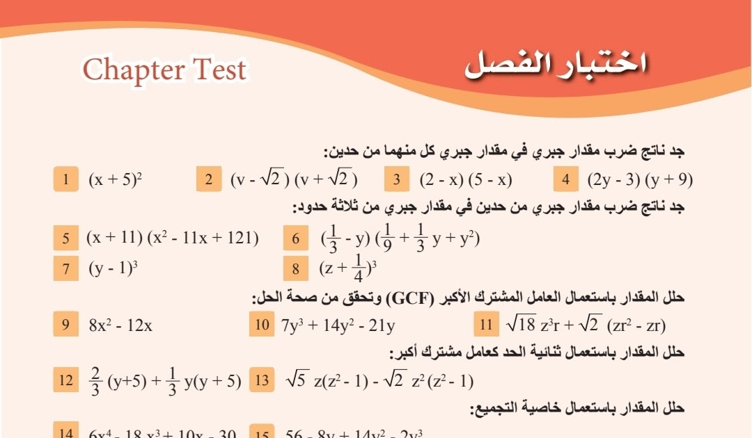 ثالث كتاب متوسط الرياضيات حلول تمارين