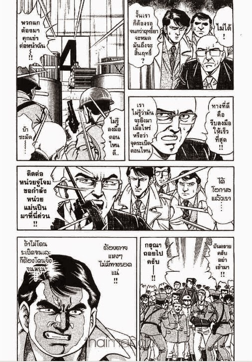 Super Doctor K - หน้า 7