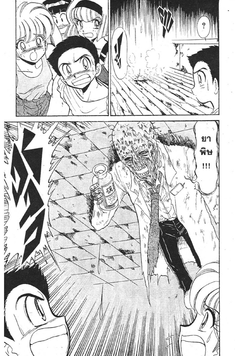 Jigoku Sensei Nube - หน้า 54
