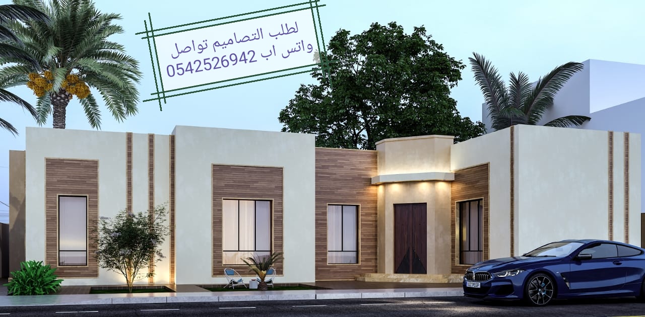 تصميم واجهة منزل دور واحد